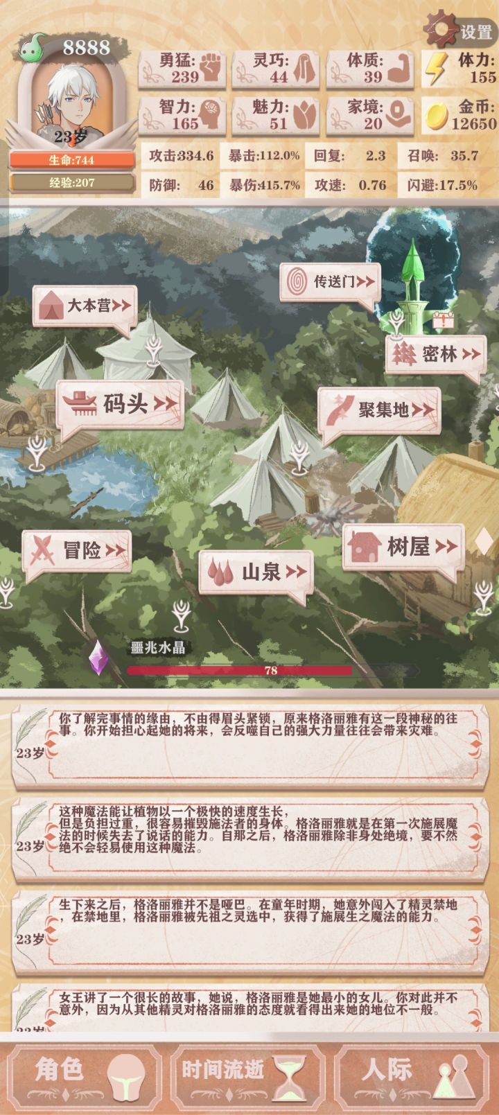 新年快乐勇者们!截图
