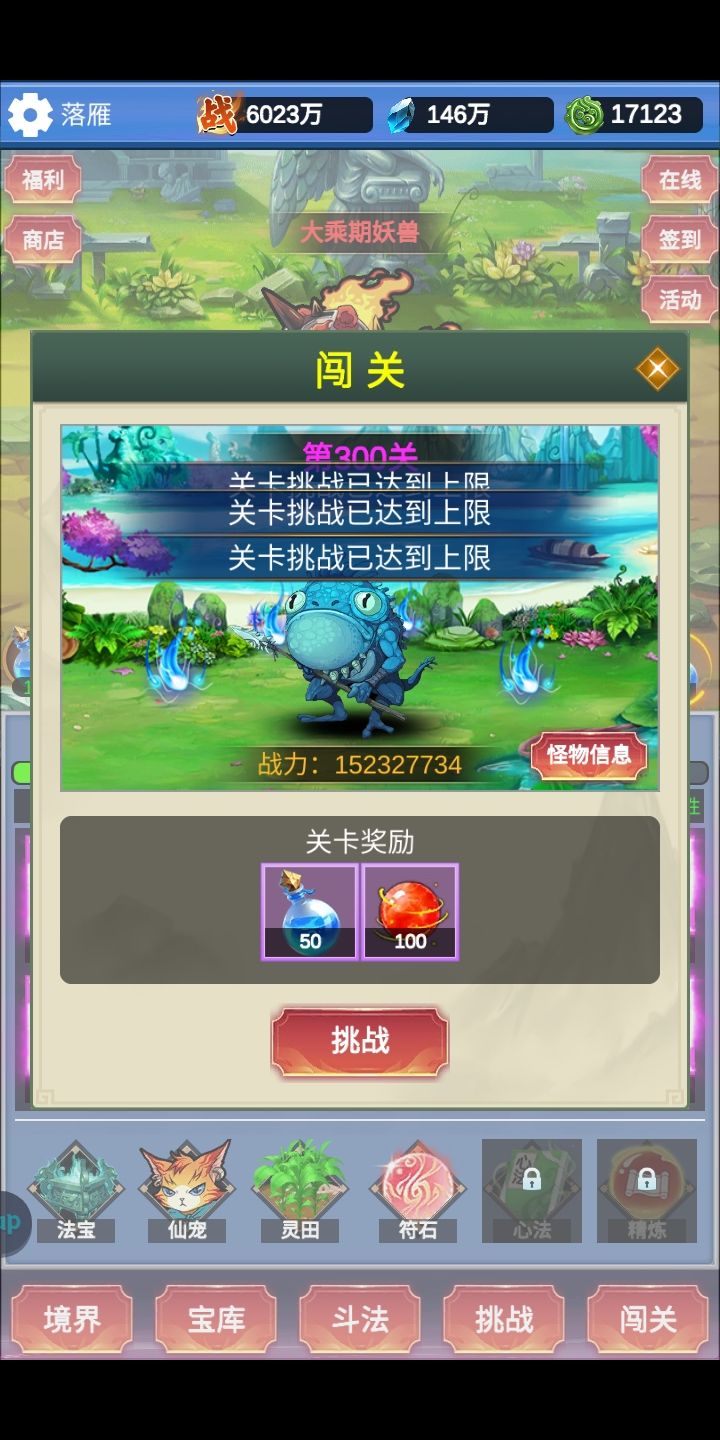 已通关，后面没事干了，希望快点更新吧 2
