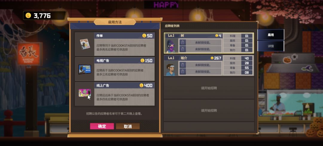 4块钱的员工,这是? 1