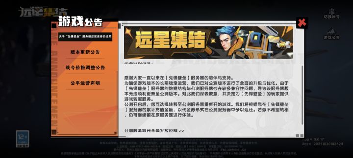 这算什么？你不删档测试公测让我们转公测服重新玩？数据还转不了？是不是太过份了？说什么不兼容尽扯淡，目的显而易见啊，不想转也可以继续玩？意思也就是以后没更新了咯？真是狠，知道游戏没人玩了借着公测想出这么个招[表情_点赞]，这游戏迟早还是得黄。截图