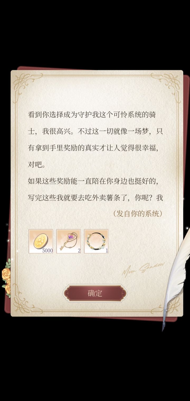 我选的骑士团 1