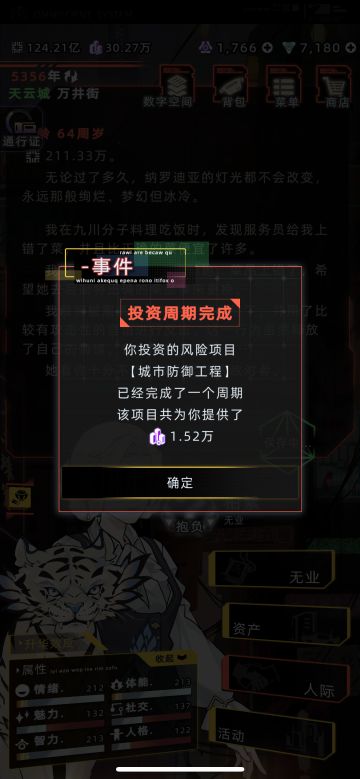 未来人生赚股权通量的一点点心得