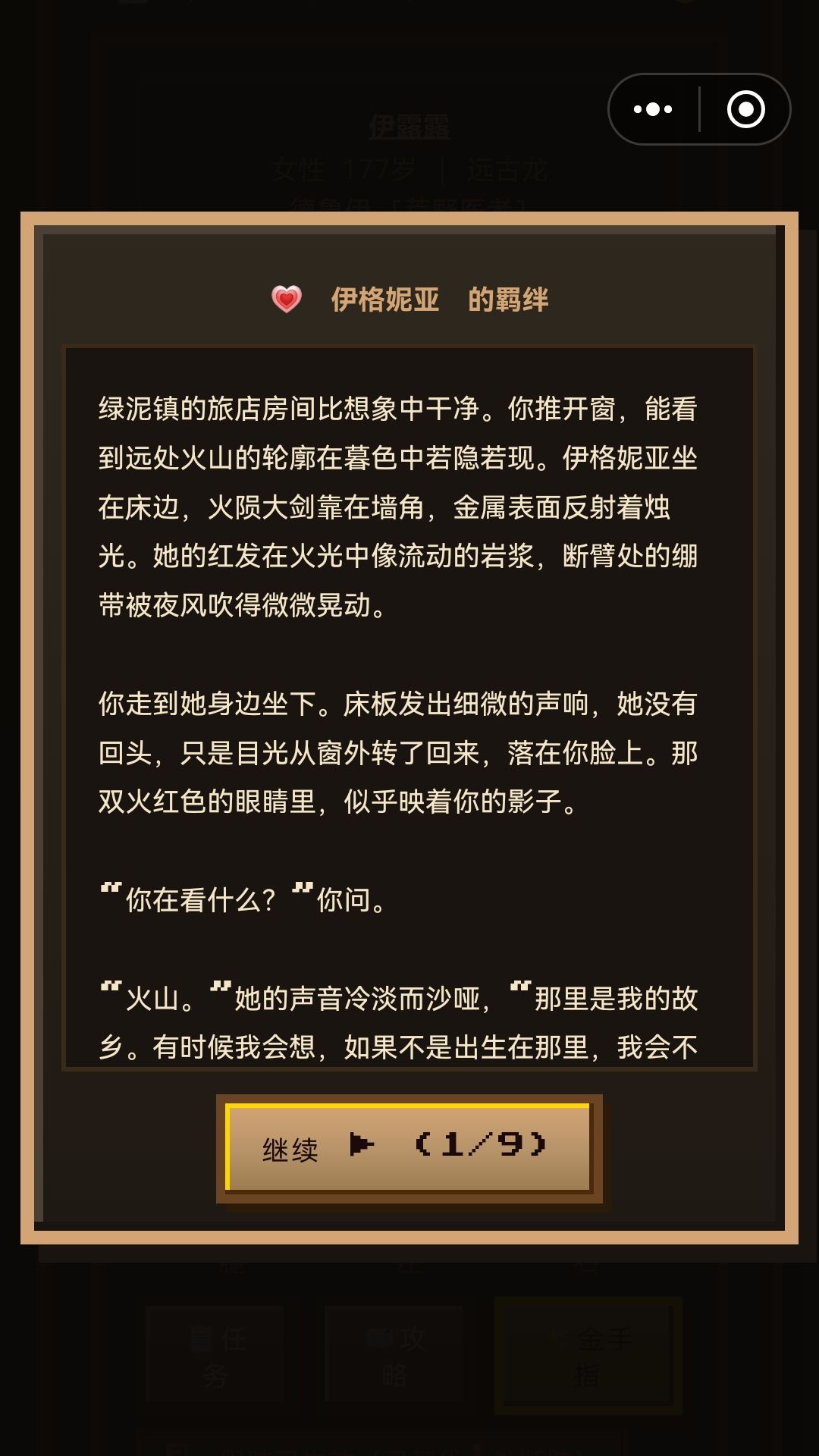 什么叫伊格妮亚也干了 2
