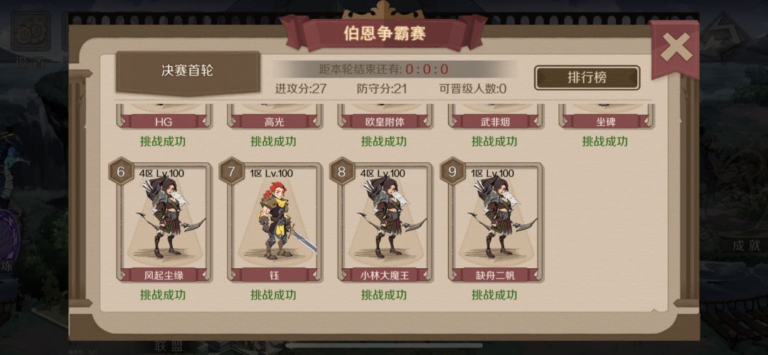 伯恩争霸赛13赛季 2