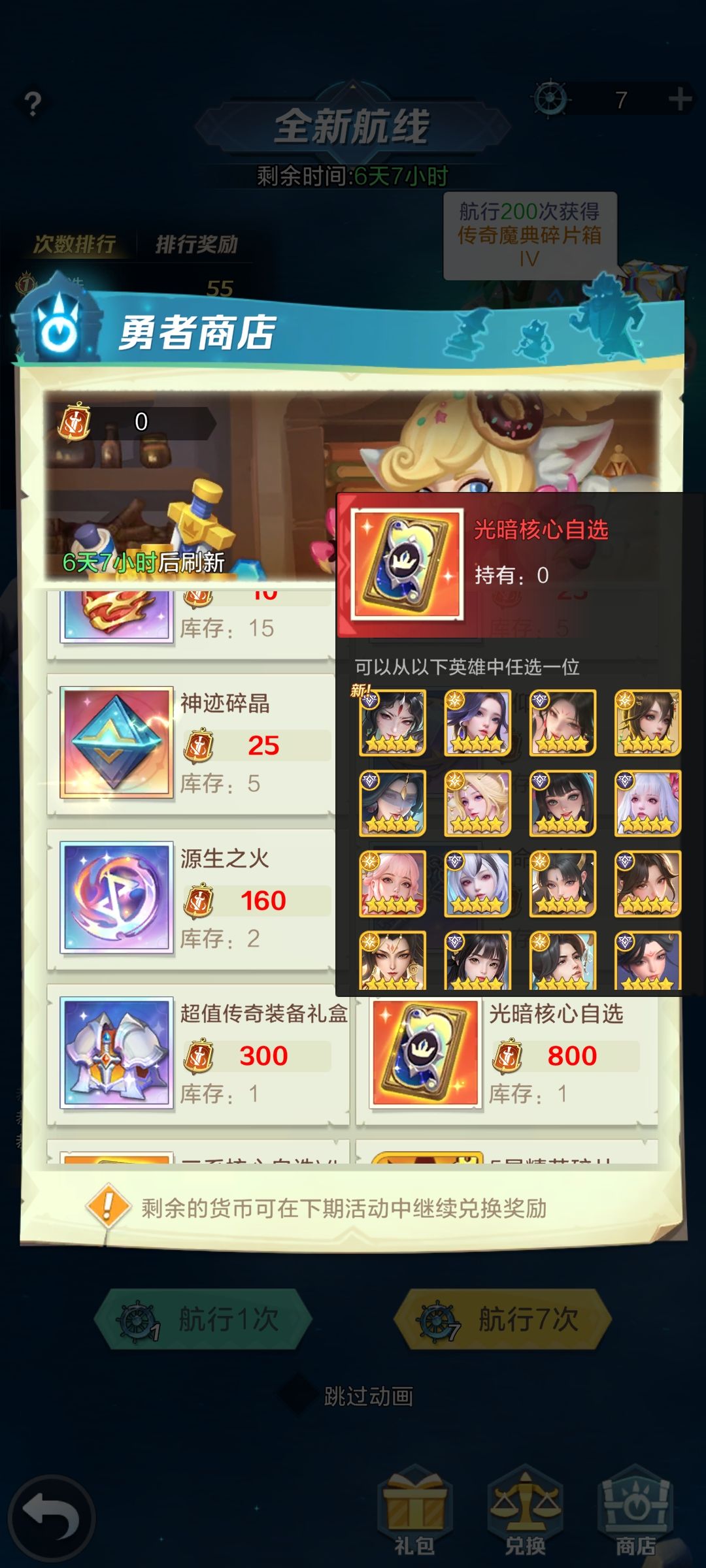 求助新区远航活动 1