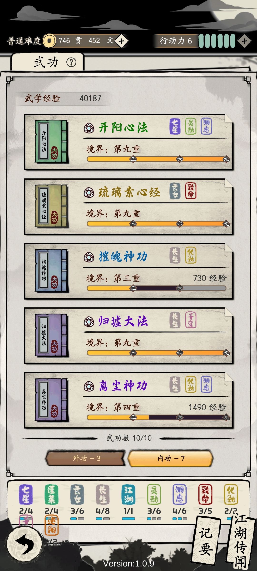 初始档首通 3