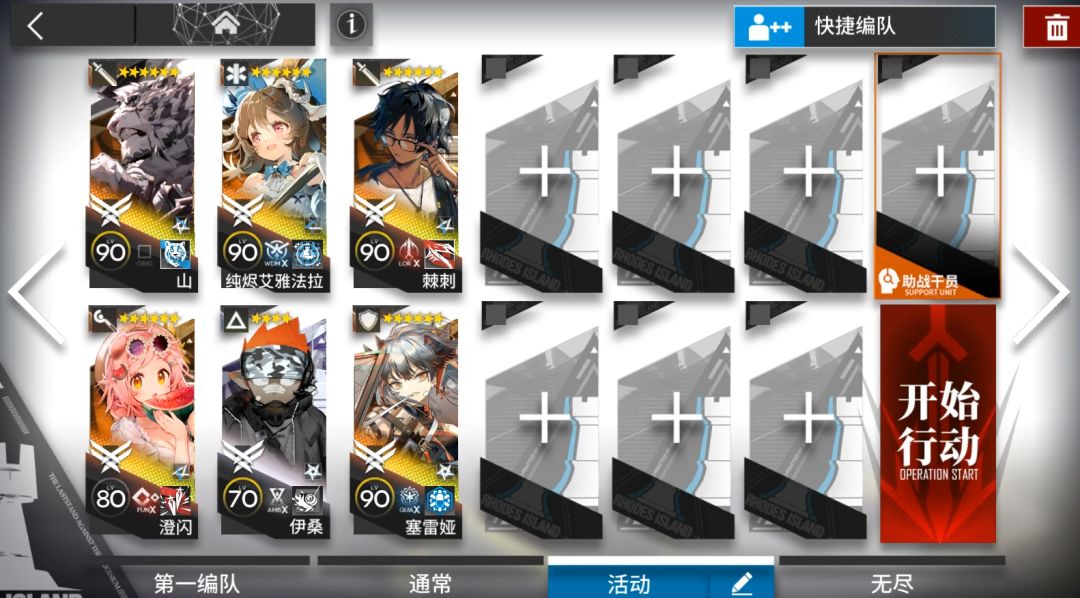 【明日方舟】相见欢OR-S-1突袭摆完挂机截图