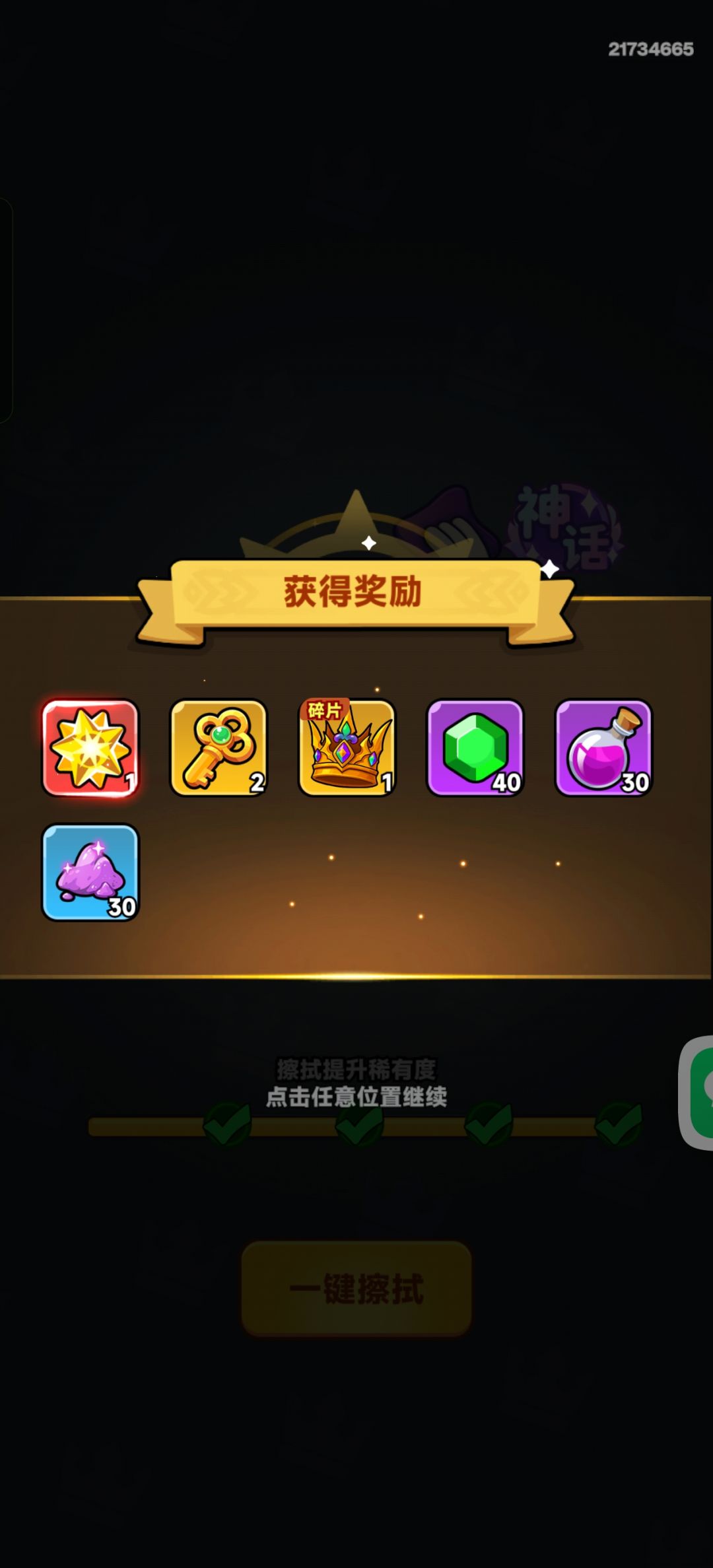 2800过200关了 好想2500过的 但战力老是涨 5