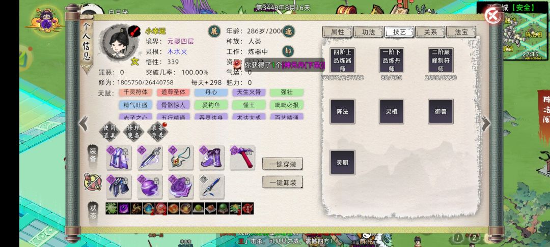 当战力弟子吃丹没有随机到想要天赋不妨看我 2