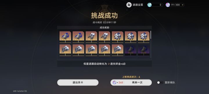 又被做局了截图