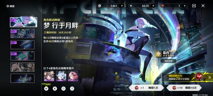 我的校长呢,试用活动脸都出来了人没了截图