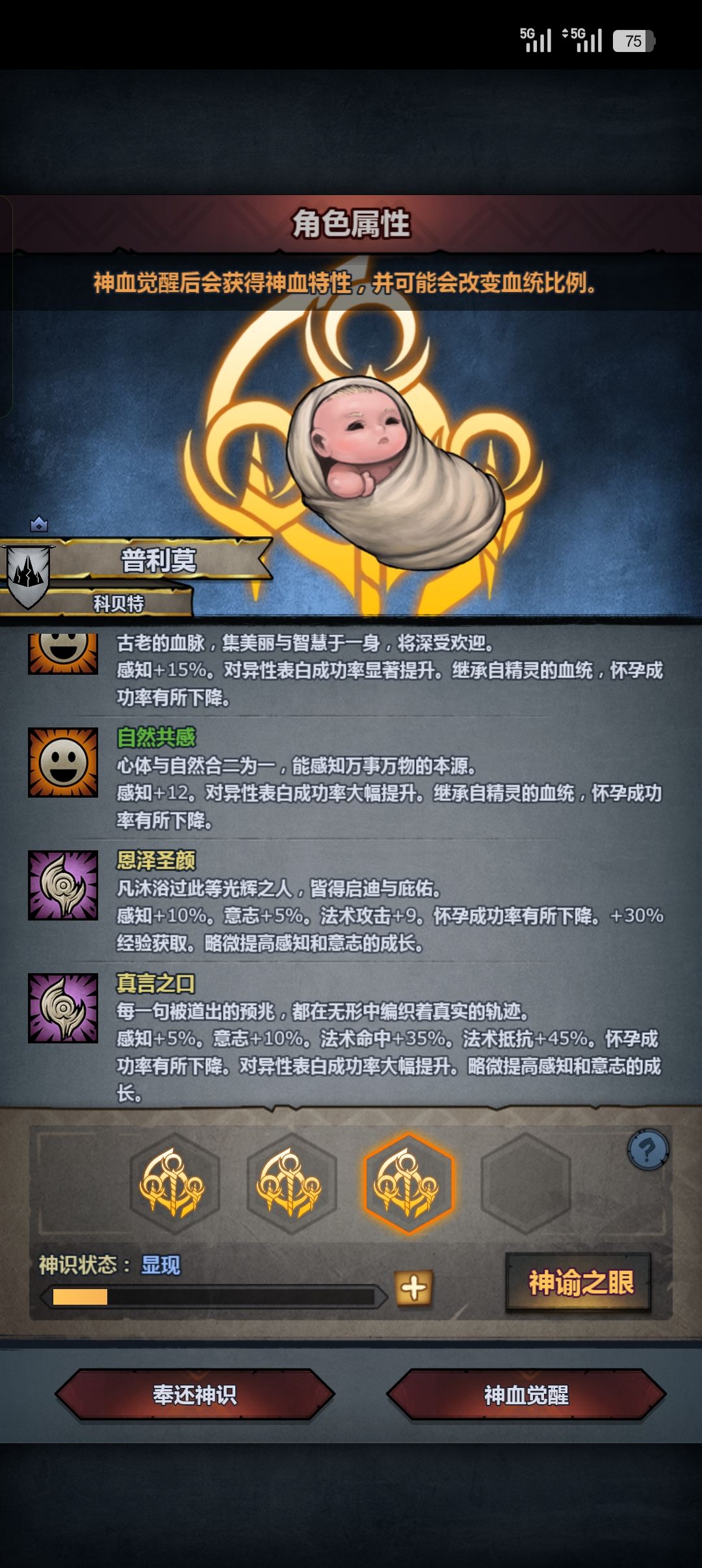 精灵神特选哪里 6