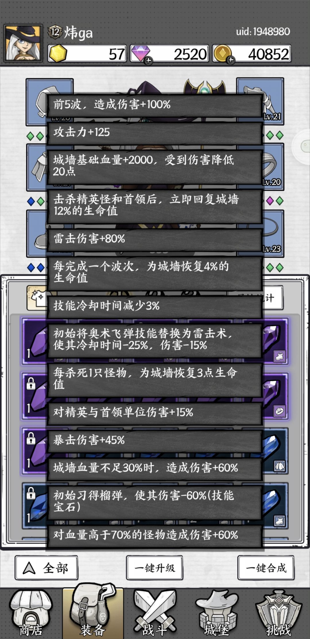 20关终于过了 2