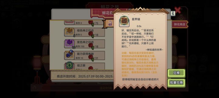 大佬们这个强吗，不强我就只换两个[表情_微笑]
#伊洛纳周年庆 #伊洛纳萌新战士截图