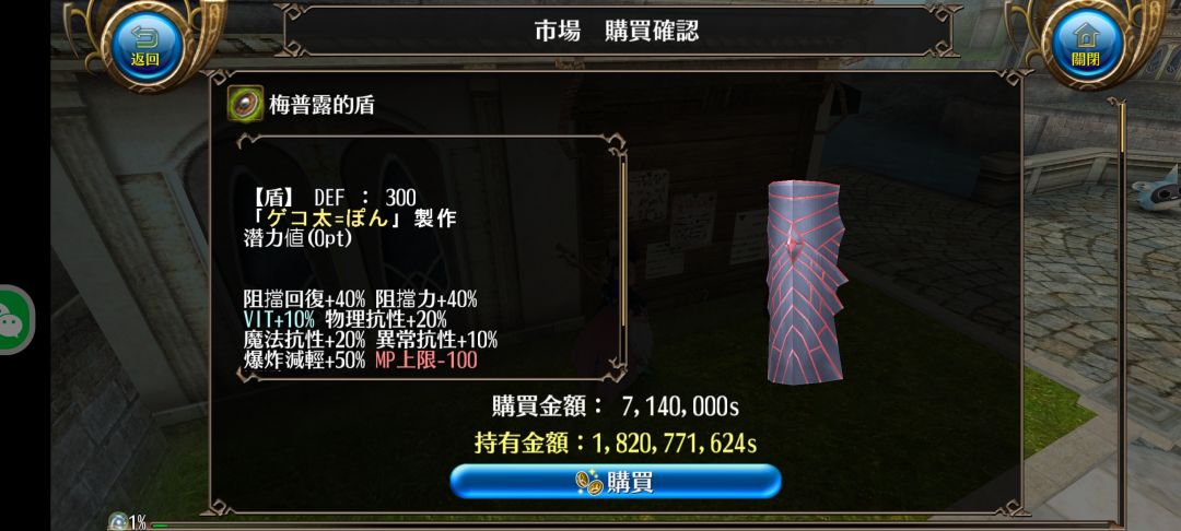 可交易的14周年盾牌,喜欢吗? 3