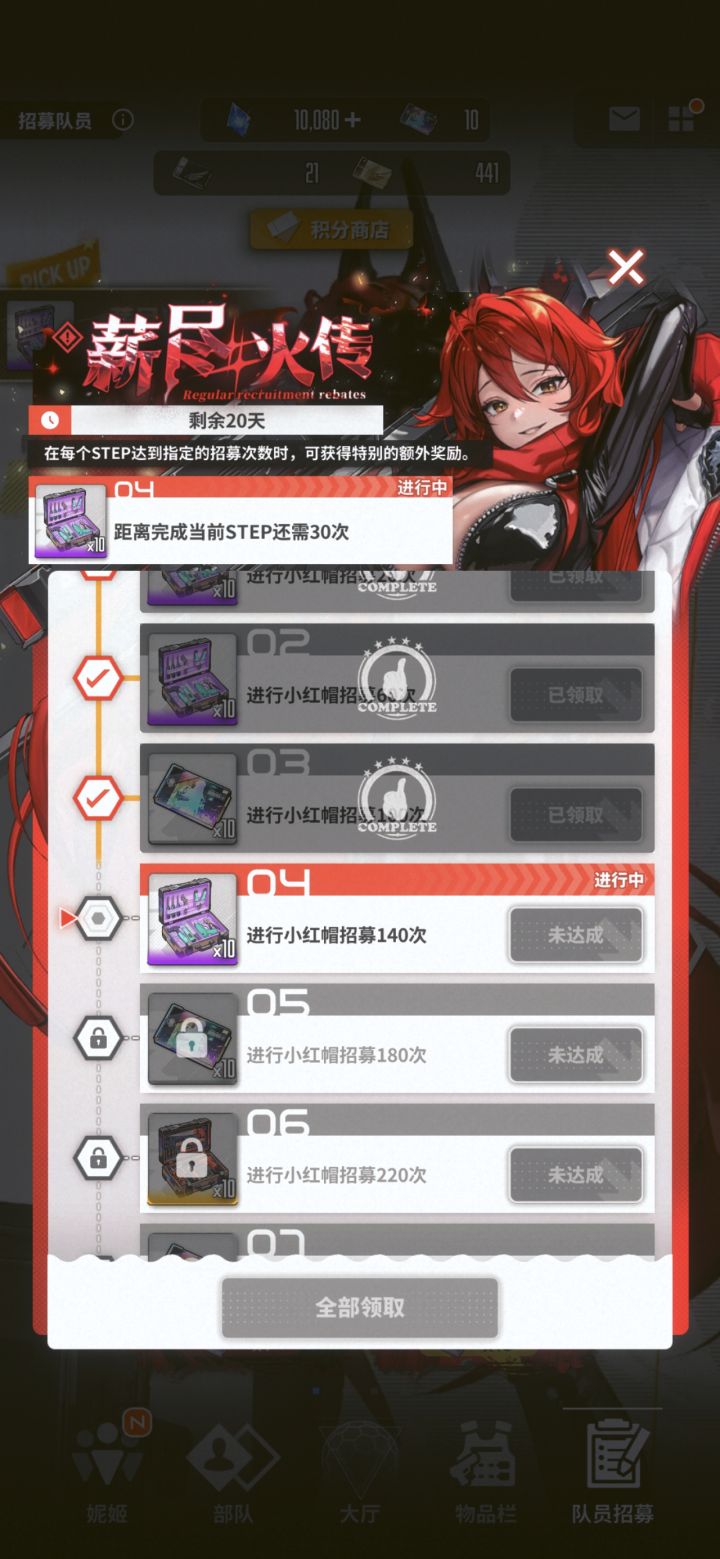 小红帽 一百二十抽都还没出结果歪出了桃乐丝 也不知道算不算运气好[表情_捂脸哭][表情_捂脸哭][表情_捂脸哭] 另外问一下是接着养丽塔还是转战桃乐丝截图