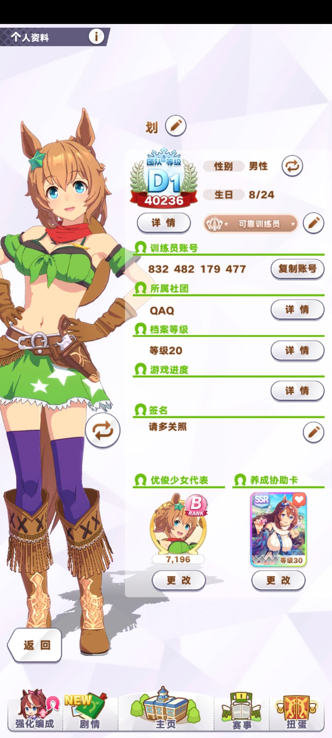 3星速度3星短距离大树种马,快来用 2