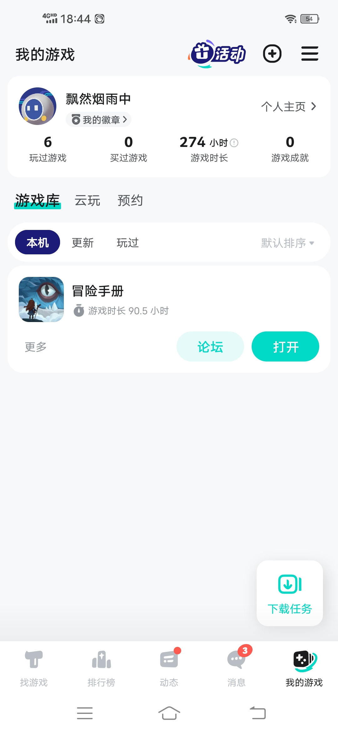 TapTap