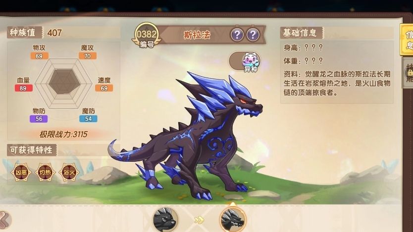 西普大陆新手开荒攻略+精灵推荐 3