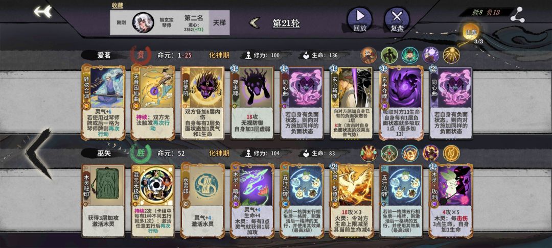 琴毒布VS南宫怎么打? 3