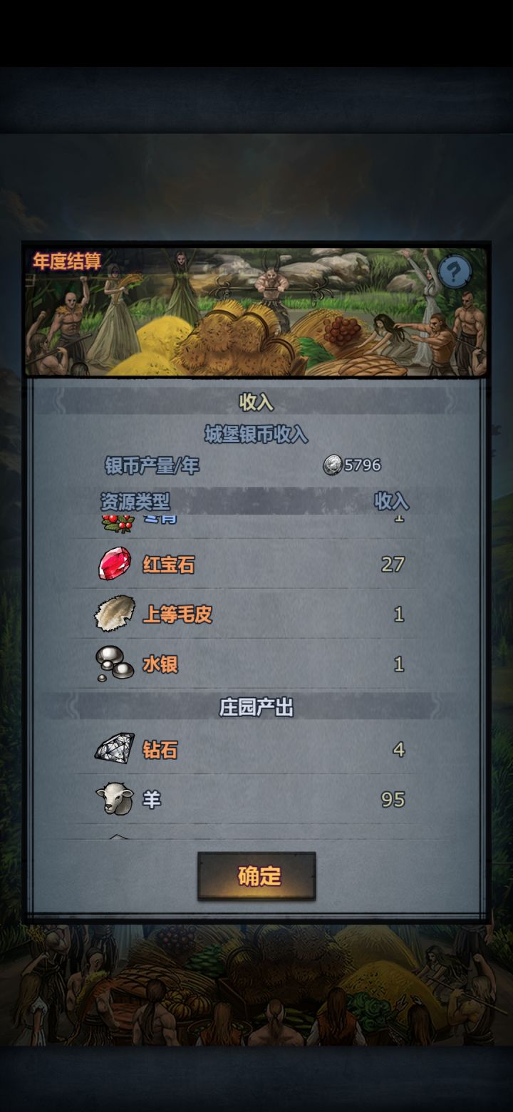 拜神加的产量到底是怎么算的截图