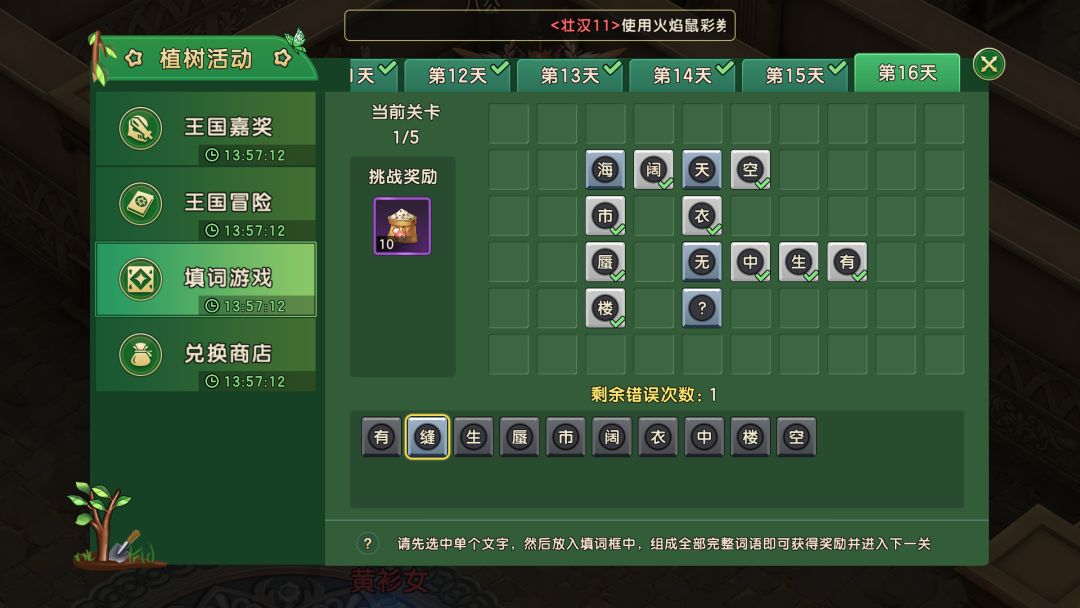 植树活动⑯ 1