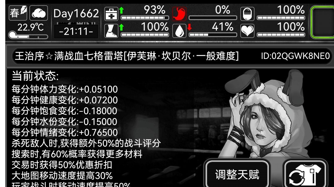 炼狱马年电锯评价截图