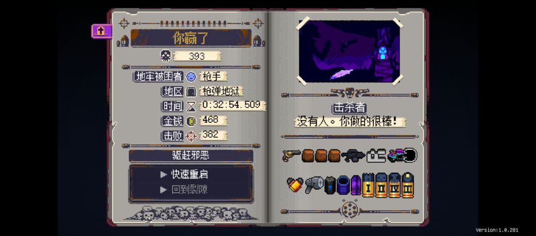 靠着黑洞枪解锁枪手 2