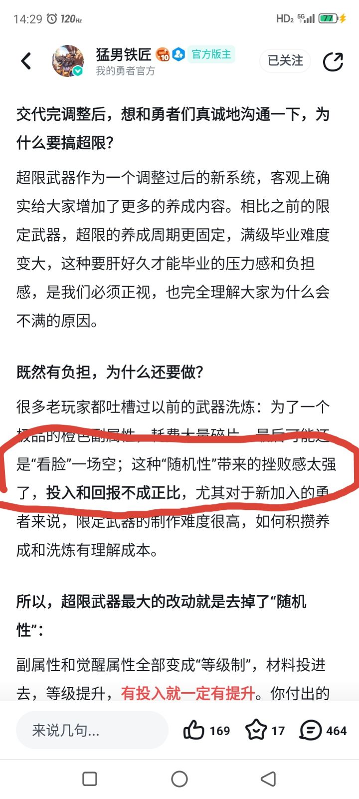 我有两个大脑,我的左脑攻击我的右脑截图