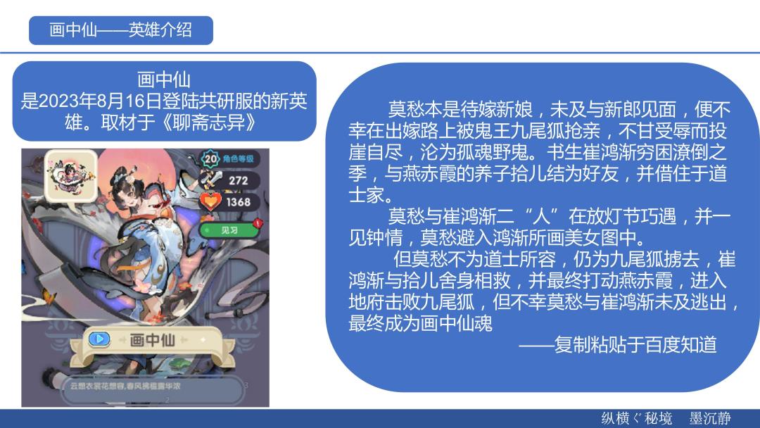 画中仙测评!!! 2