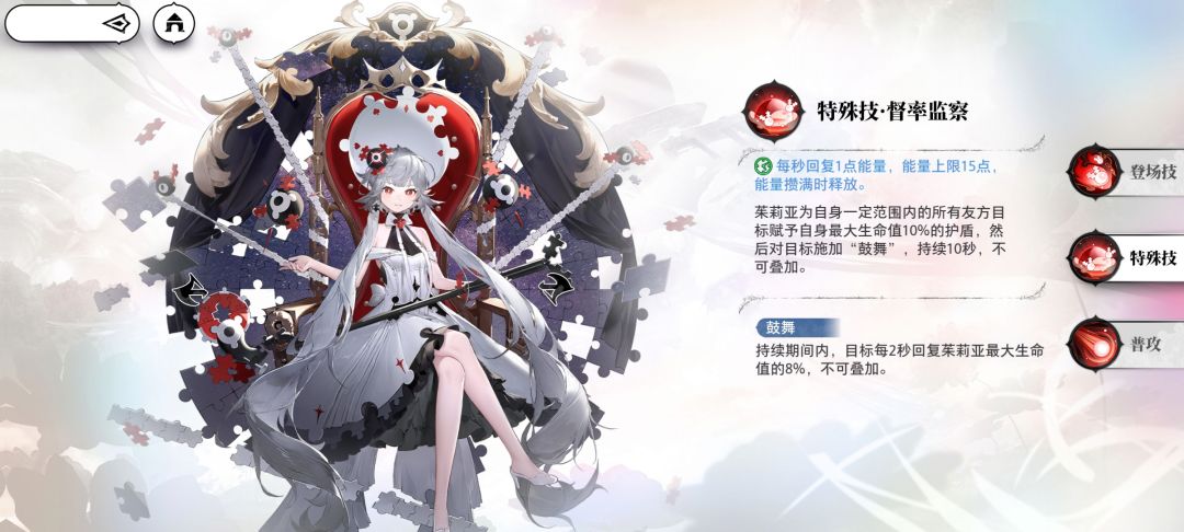 新六星支援茱莉亚角色简评 2