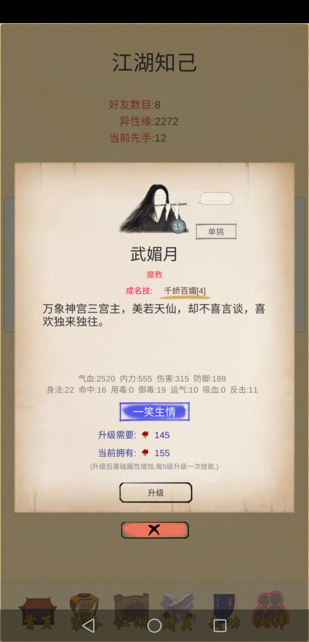 记录一下吧 6