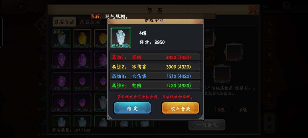 终于合了个有用的 1