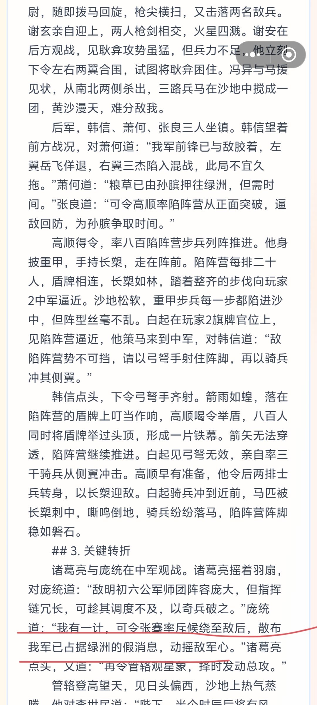 这是假消息? 2