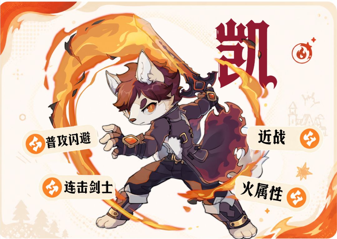 【角色入门攻略】凯·从零上手指南截图