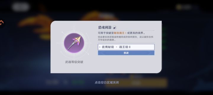 其实是想继续玩下去的,但是自动战斗有时候连野怪都打不过,自己手动时间又太久了,只能属实是玩不了了截图