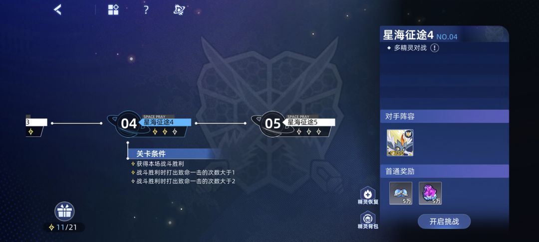 大佬们,星海征途4怎么过,求教程 1