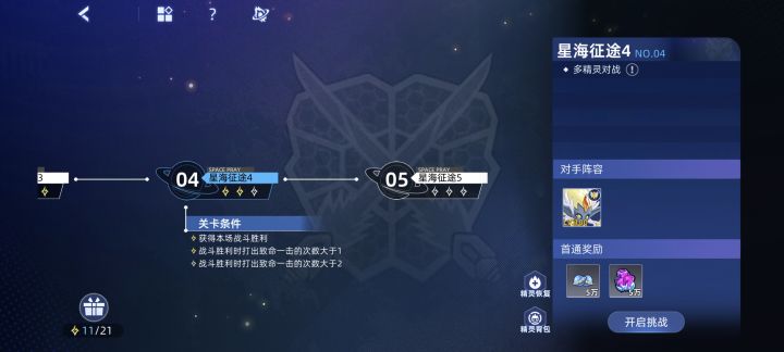 大佬们,星海征途4怎么过,求教程截图