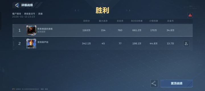 四个人，打着打着就两个人了也是真难打，氪金没伤害，我六块钱的反而是输出，真的难打[表情_喷]截图
