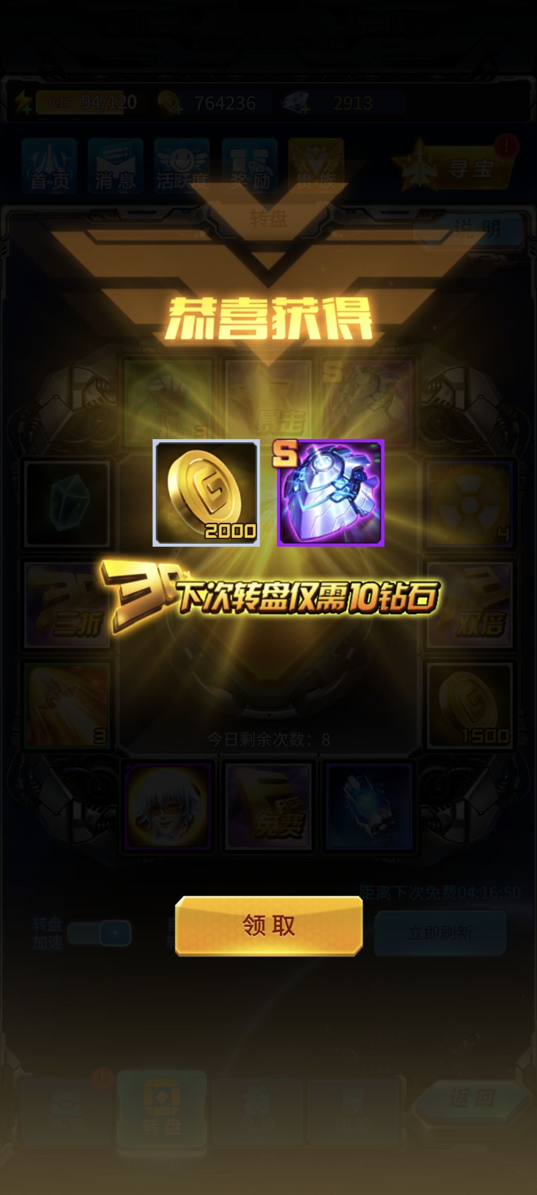 今天运气真不错 1
