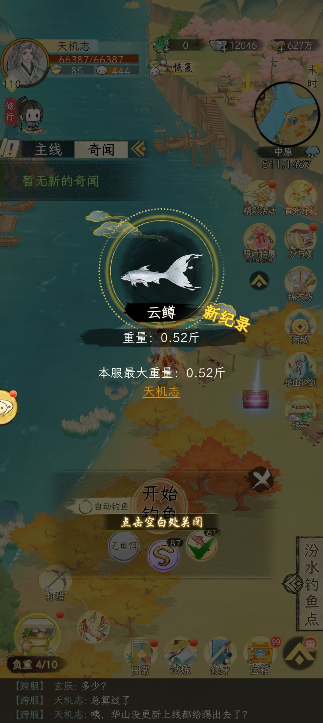 新出的两条金色鱼 1