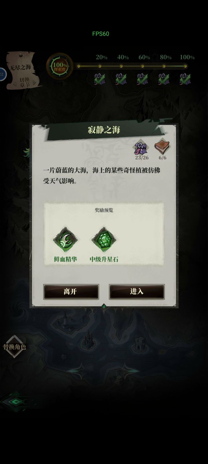 通关了截图