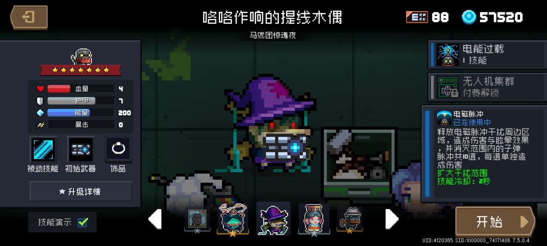 欧气爆棚,花了共十个小鱼干抽到的 1