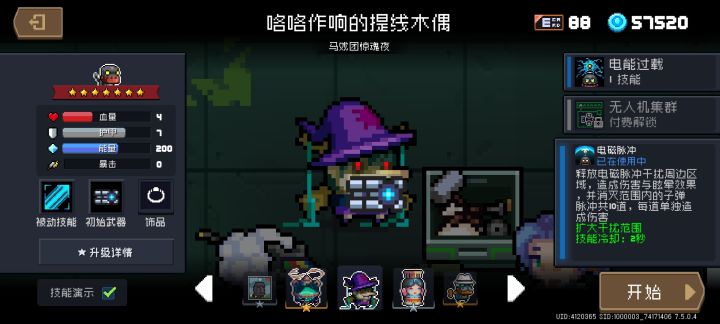 欧气爆棚,花了共十个小鱼干抽到的截图
