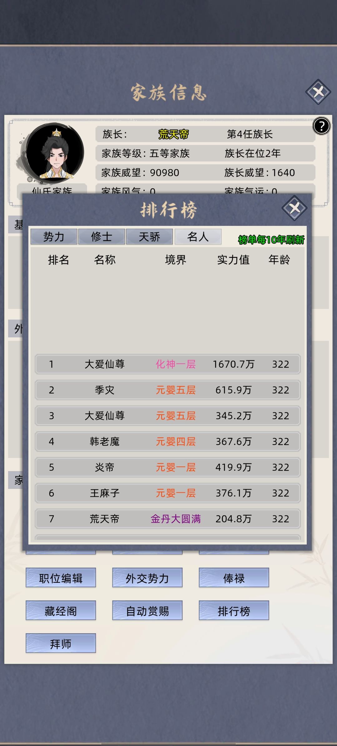 新手求助,怎么玩? 2