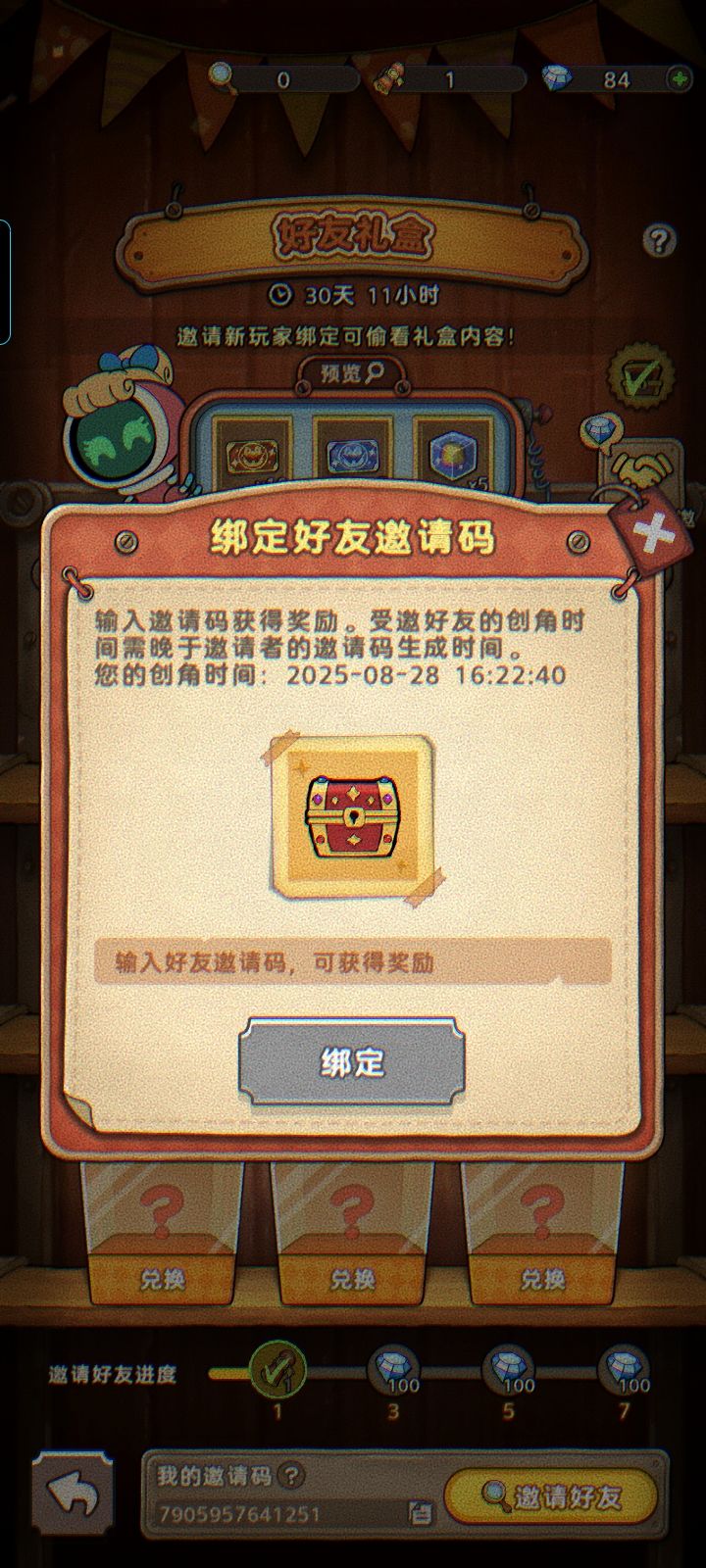 填邀请码送莱特卡 1