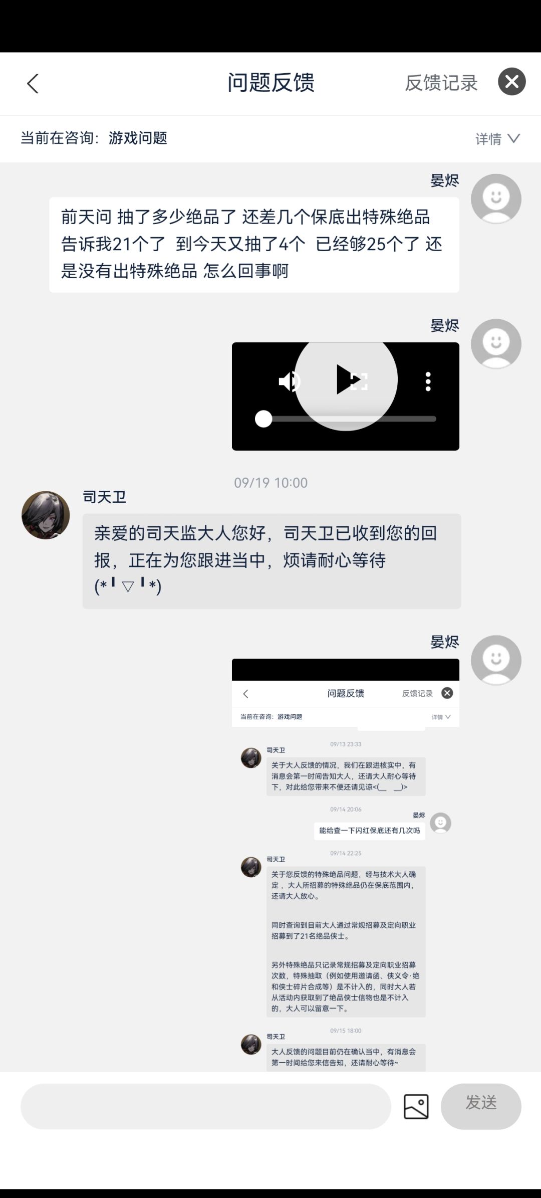 说好的25绝品侠士 保底闪红呢 1