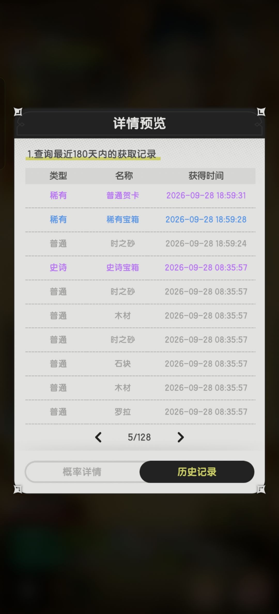 果子概率 5