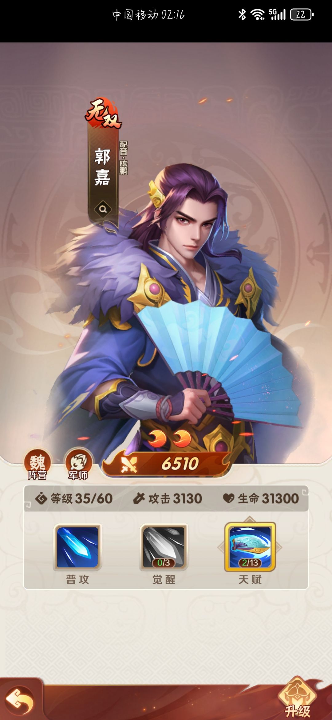两个7星无双 2