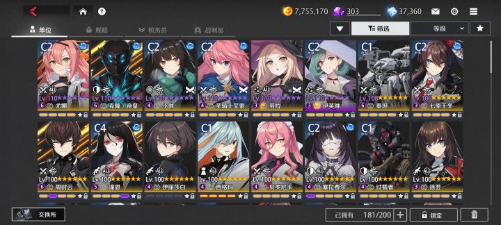 养不起(悲截图